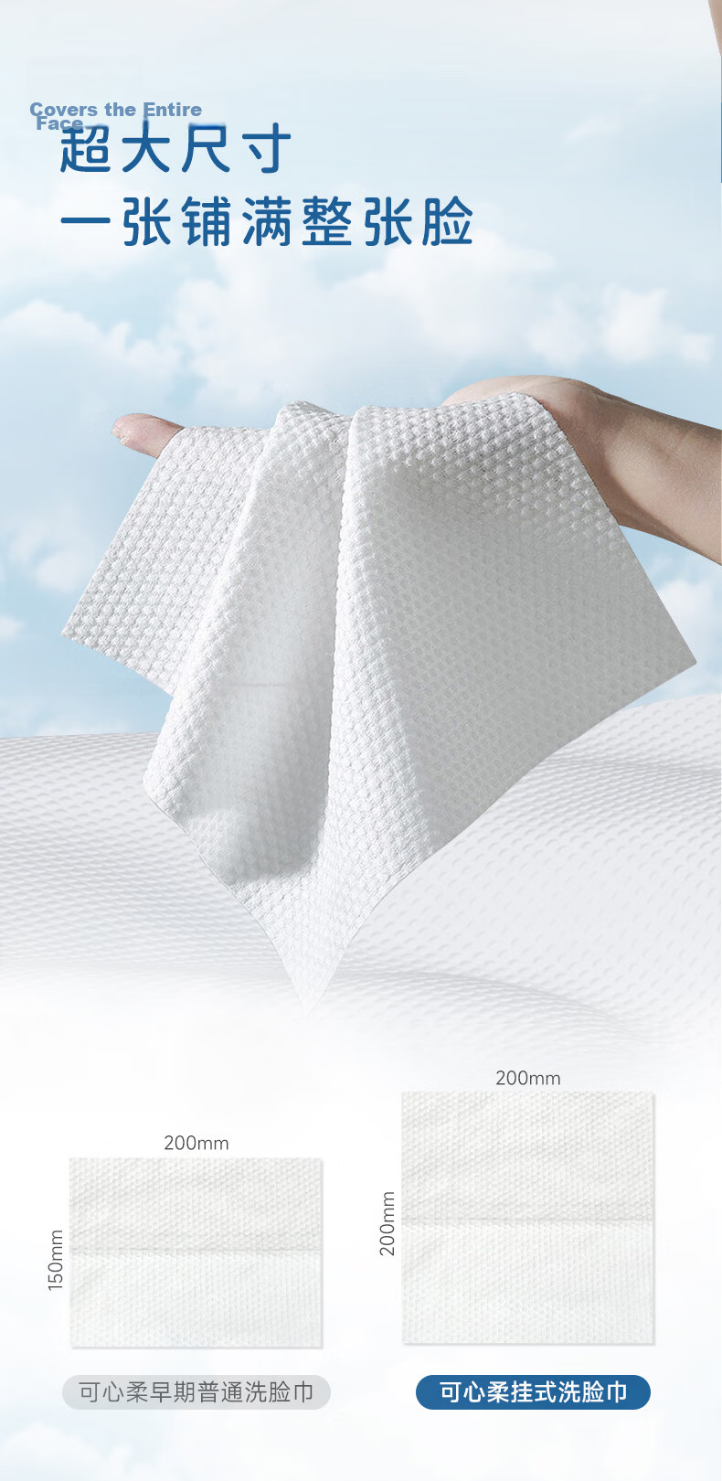 COROU Hanging Facial Cleansing Wipes, 180 Sheets Per Pack, Wet And Dry Use, Disposable Face Towels, Soft Cotton Wipes 7