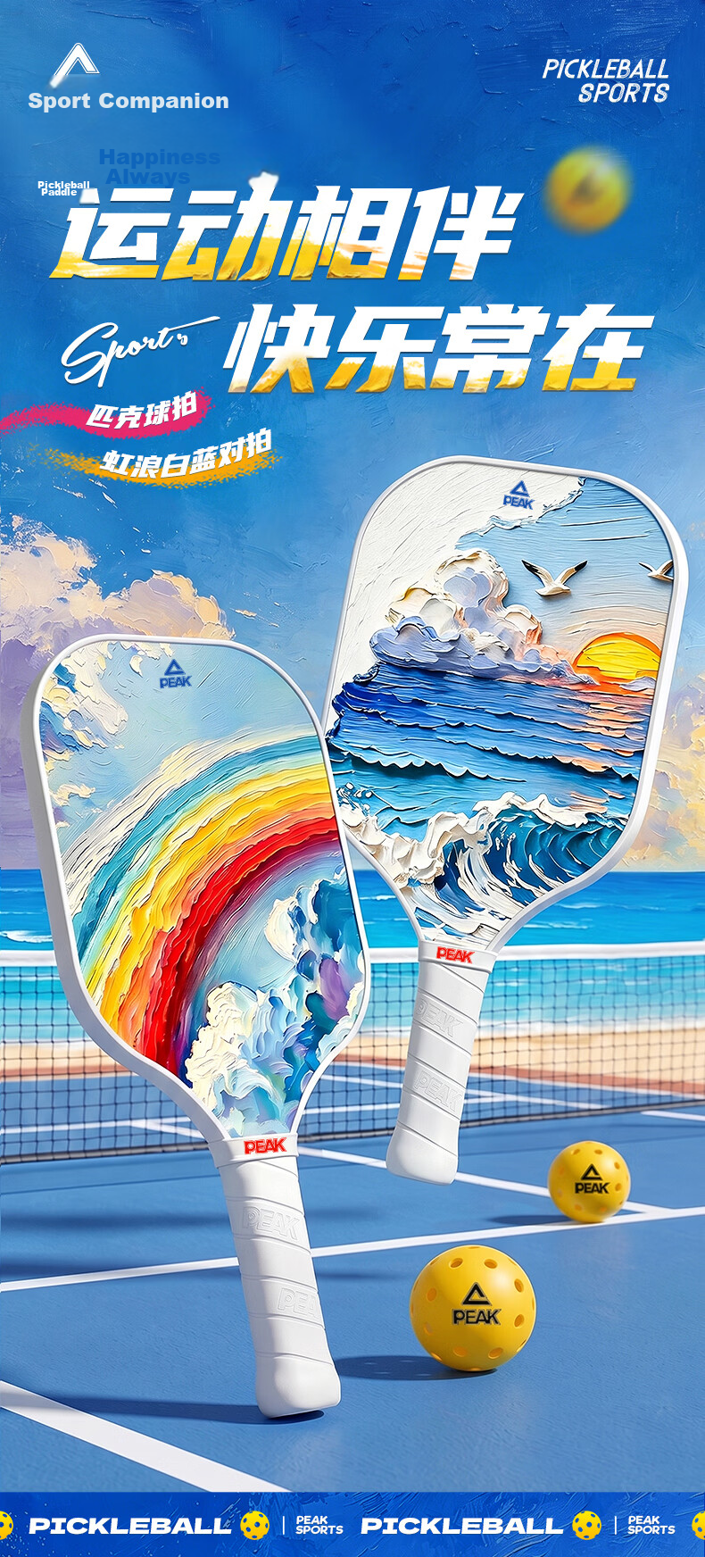 Peak PP Honeycomb Pickleball Paddle Set Fiberglass Blue Pink for Kids Adults Competition Training 1