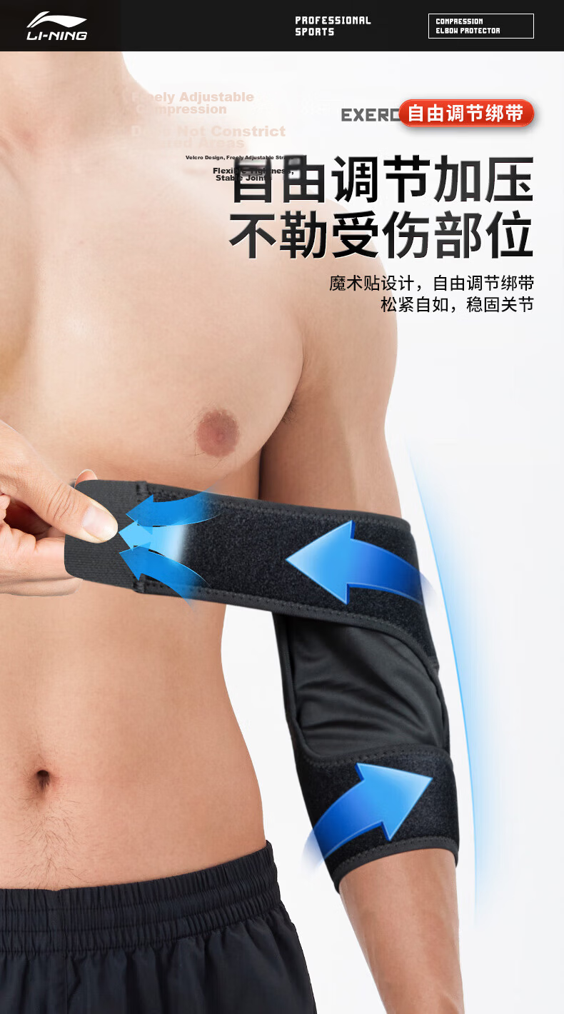 LI-NING Elbow Support Tennis Elbow Brace Joint Protector Warm Badminton Men's Fitness Bench Press Compression Sports Arm Sleeve 8