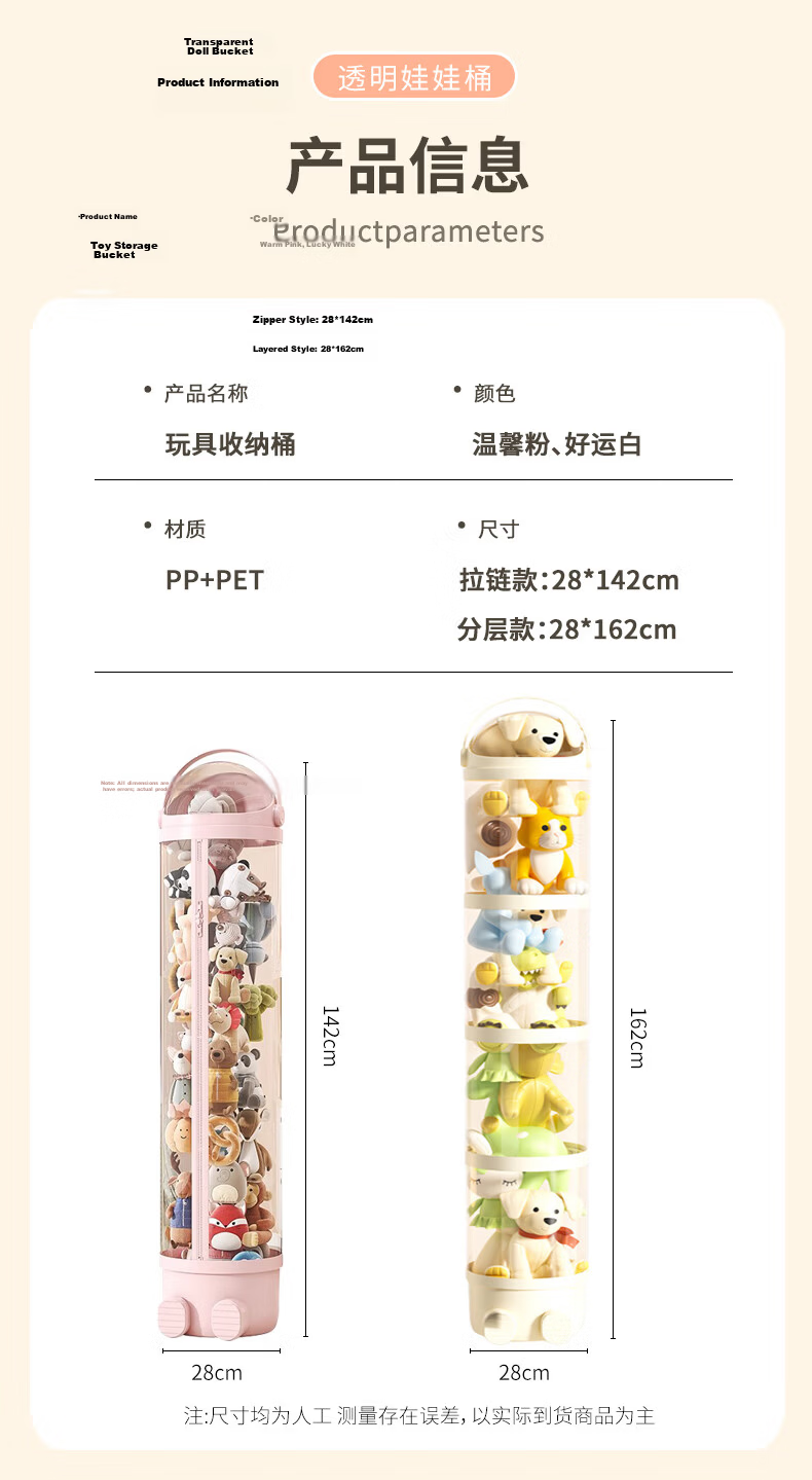 Siwangongli Plush Doll Storage Bin, Toy Organizer Basket, Children's Toy Storage Container with Transparent Zipper, Storage Tube Gadget, Storage Basket 9