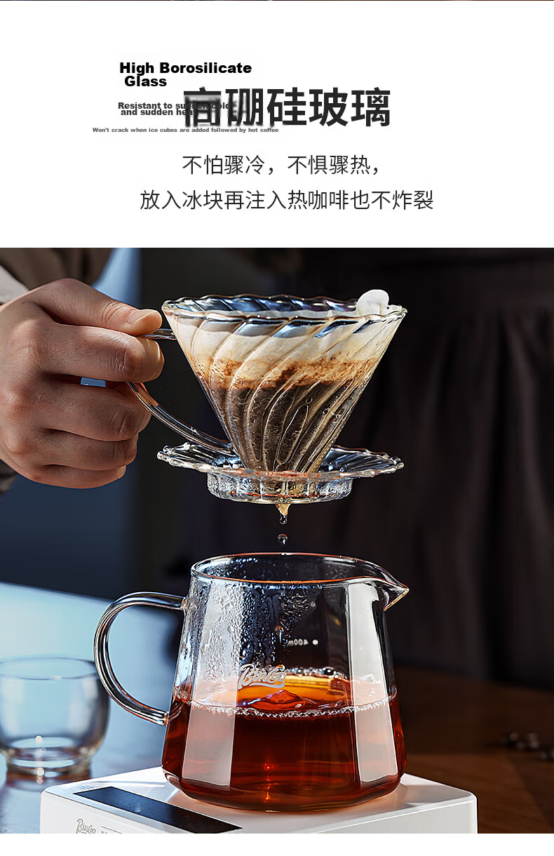 Bincoo Coffee Sharing Pot Glass Pour-Over Coffee Set with Scale V60 Dripper and Hanging Ear Coffee Cup 8