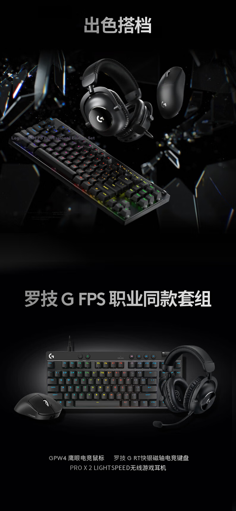 G PRO X TKL RAPID/GPW RT Quick Silver Magnetic Switch Gaming Keyboard, 87 Keys, FPS/Valorant/Triangulum, RT Quick Trigger, Gaming Keyboard (Pink) 16