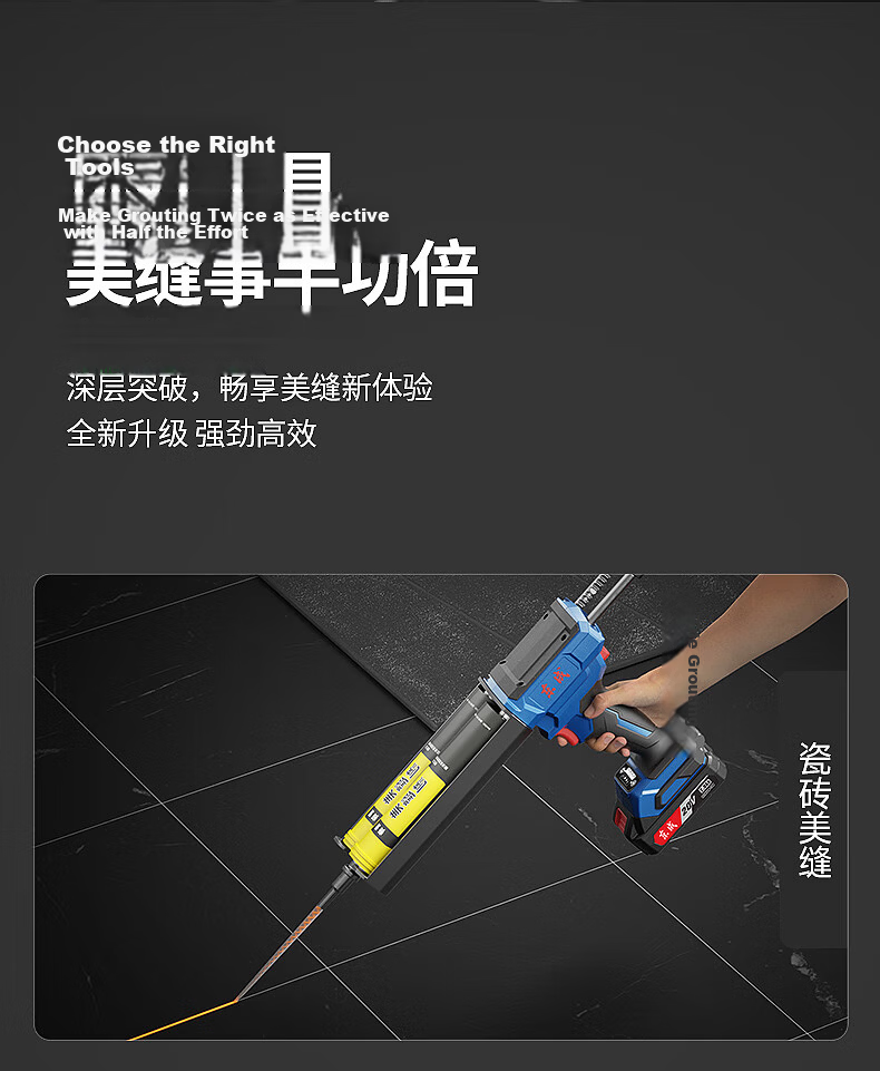 Dongcheng Dual-Tube DCPJ20AM Rechargeable Two-Component Electric Tile Grout Sealing Gun for Home Renovation 5