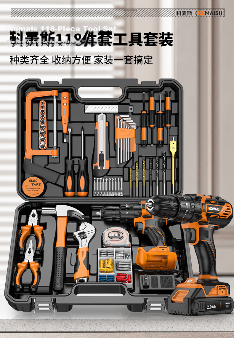 Comais 21V Cordless Electric Screwdriver Drill Lithium Battery Hand Drill Home Power Tool Kit 6