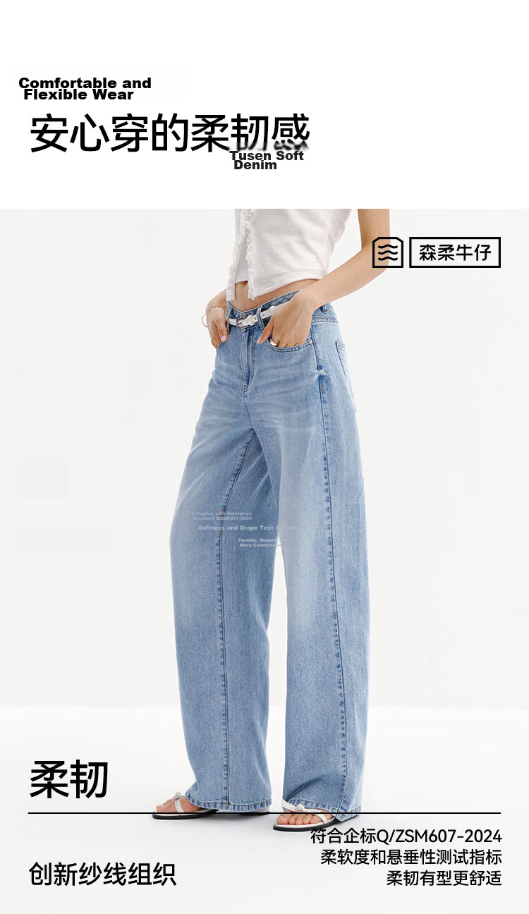 Semir Women's Summer Cool Wide-Leg Jeans 2026 Trendy Long Pants 103326124001A 6