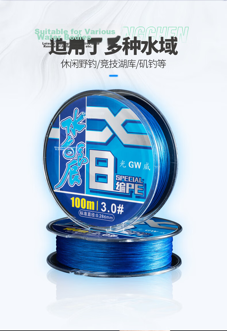 GW Fishing Line, Size 2.5, 8-Strand, Water Color Liangchen PE Line, 100 Meters, High Tensile Strength, Wear-Resistant Braided Line, Lure Fishing Tackle 3