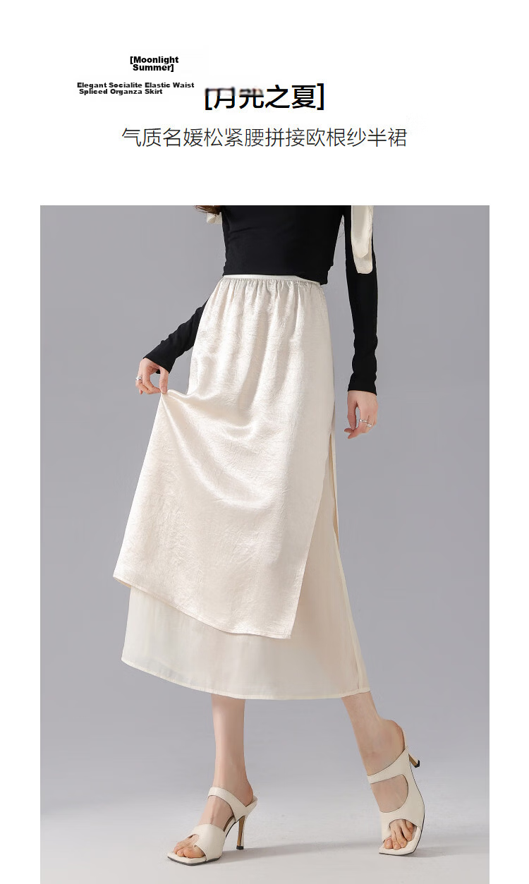 Demana [Moonlight Acetate] Summer Elegant Lady Elastic Waist Spliced Organza Slimming High-End Midi Skirt for Women 5
