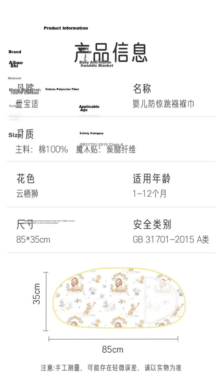Aibao Baby Anti-startle Sleeping Bag Pure Cotton Dual-use Swaddle Blanket Baby Wrap Sleep Aid Yunxi Lion S635 12