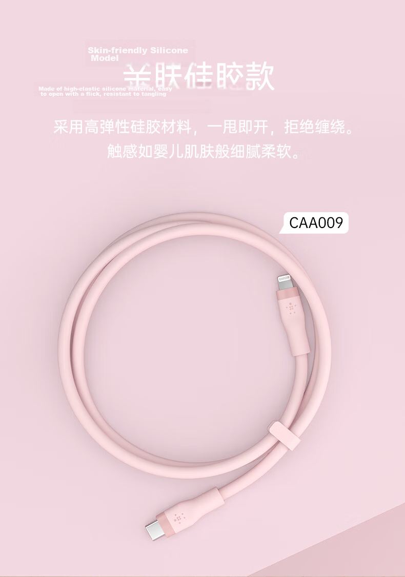 BELKIN Apple Charging Cable, Double-Layer Braided, MFi Certified, Apple Phone PD Fast Charging, Type-C to Lightning Charging Cable, 2 Meters White, CAA011 7