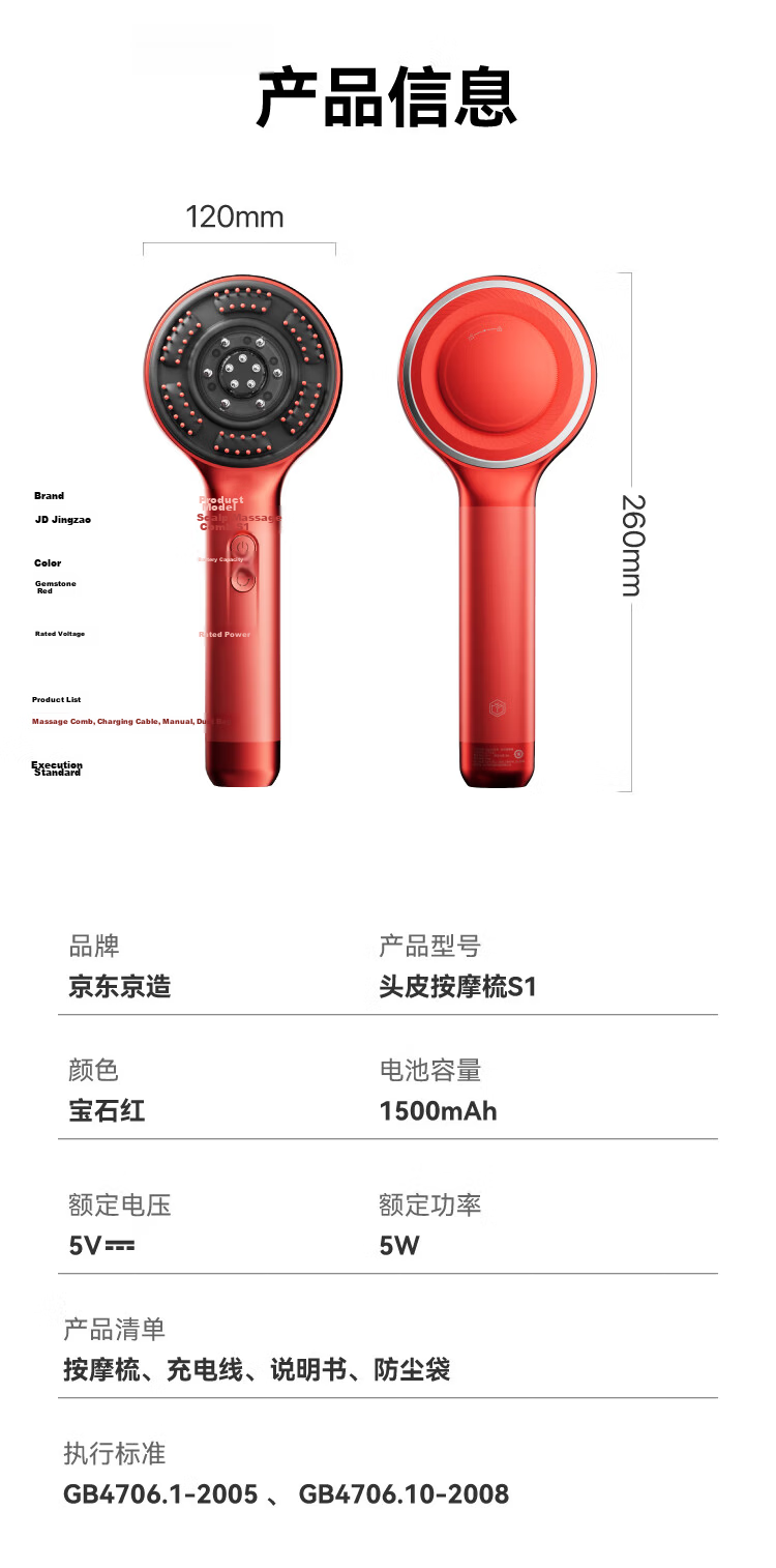 JD Jingzao Gift Box Head Massager S1 Ruby Red Scalp Massager Comb Red Light Care Warm Liquid Guide Scalp Massager Father's Day Gift for Girlfriend and Elders 28