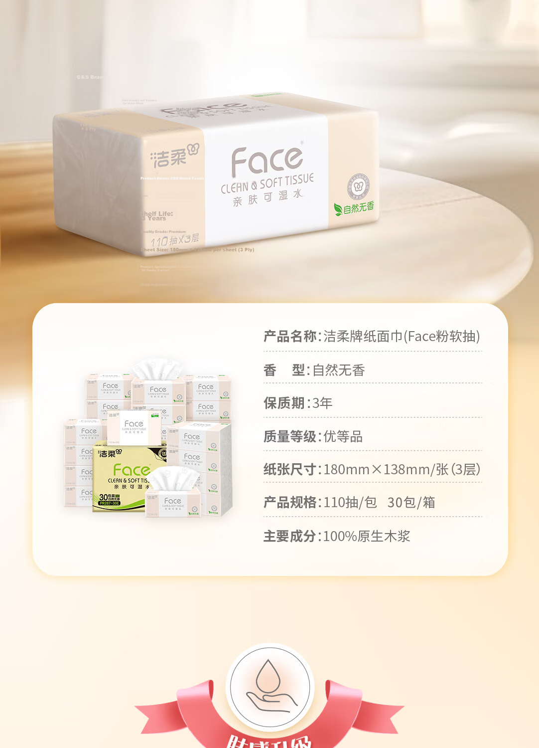 C&S Facial Tissue Pink Face 3-Ply 110 Sheets 30 Packs Wet-Strength Facial Paper 100% Virgin Wood Pulp Bulk Toilet Paper Box 3