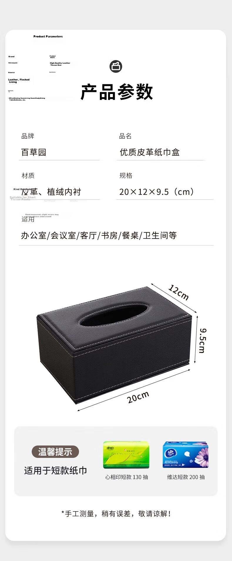 Baicaoyuan Multifunctional Tissue Box, Living Room Coffee Table Leather Tissue Holder, Remote Control Storage Box, Hotel Paper Towel Dispenser, Light Luxury Black 8