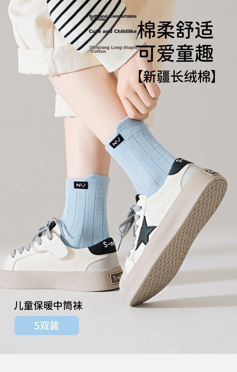 Langsha Children's Cotton Socks Mid-Large Kids Spring Summer Breathable Boys Socks Little Boys Student Sports Mid-Calf Socks 1