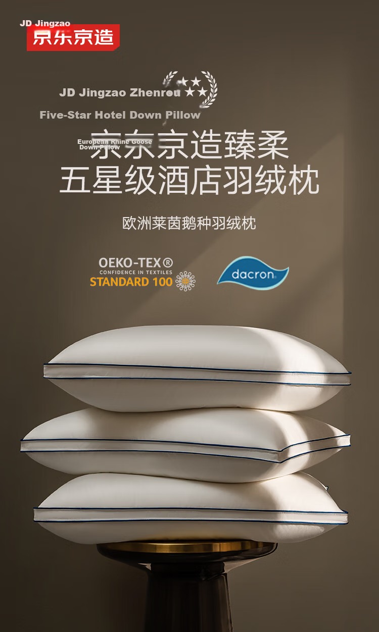JD Jingzao Hot Sale Five-Star Hotel European White Goose Down Plush Soft Adult Pillow Core Single Medium Pillow 1