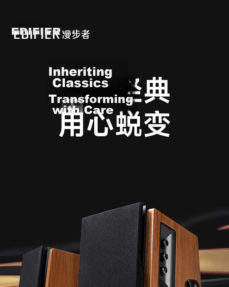 EDIFIER R1700BT+ Classic Upgraded Desktop 2.0 Bluetooth Computer Speakers Dual Gold Certification Hi-Fi Home Living Room TV Audio 1