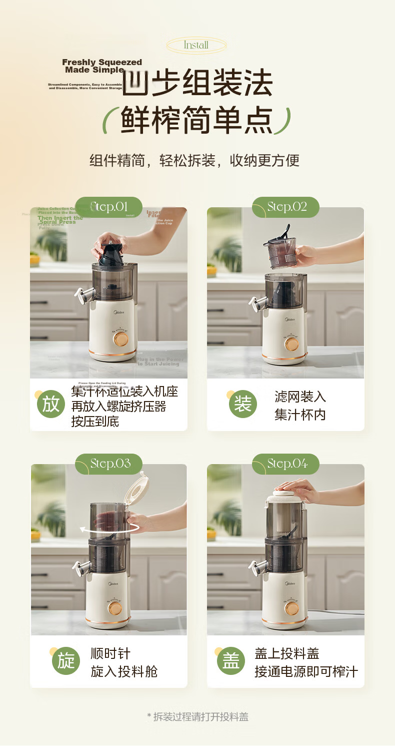 Midea Multi-Functional Juicer Blender with Easy-Clean Design, Small Home Mixer for Rice Paste And Juice, Baby Food Processor with Three Cups MJ-WBL2507C 20