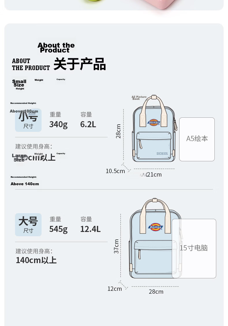 Dickies Backpack for Women, Mini Cute Backpack for Children, School Bag for Middle And High School Students, Casual Travel Bag, Gift-Giving Optio 5