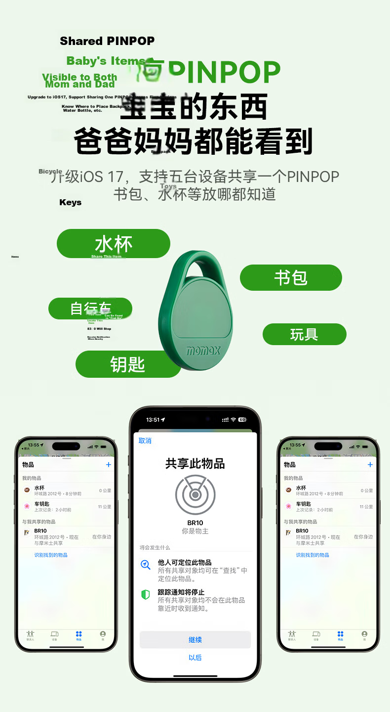 MOMAX AirTag Apple Official Certified Tracker Anti-Lost Device Global Precision Finder for iPhone Kids Elderly Pets Luggage Car Keys Anti-Lost Locator 9