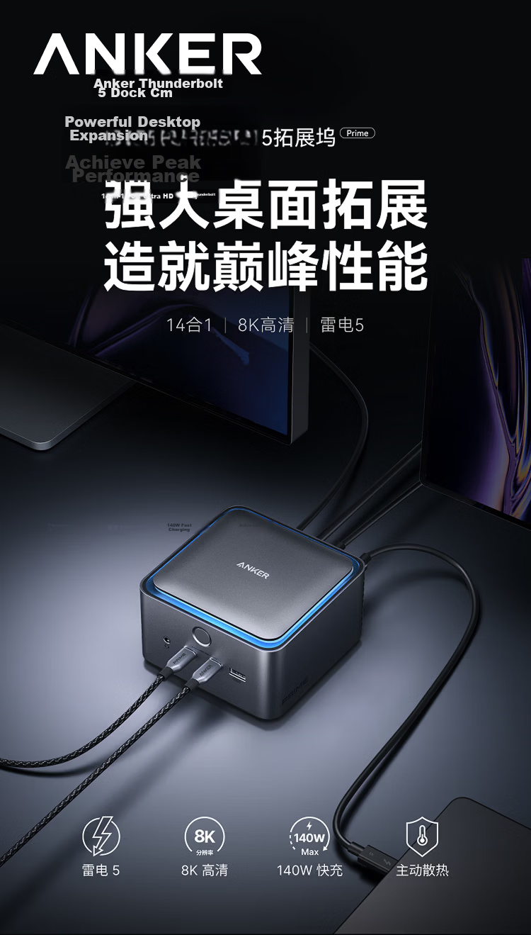 ANKER Prime TB5 Intel Certified Thunderbolt 5 Dock Dual 8K Triple Display Multi-Display Dock PD Fast Charging 120Gbps 2.5G Ethernet for Mac M5/Windows 1