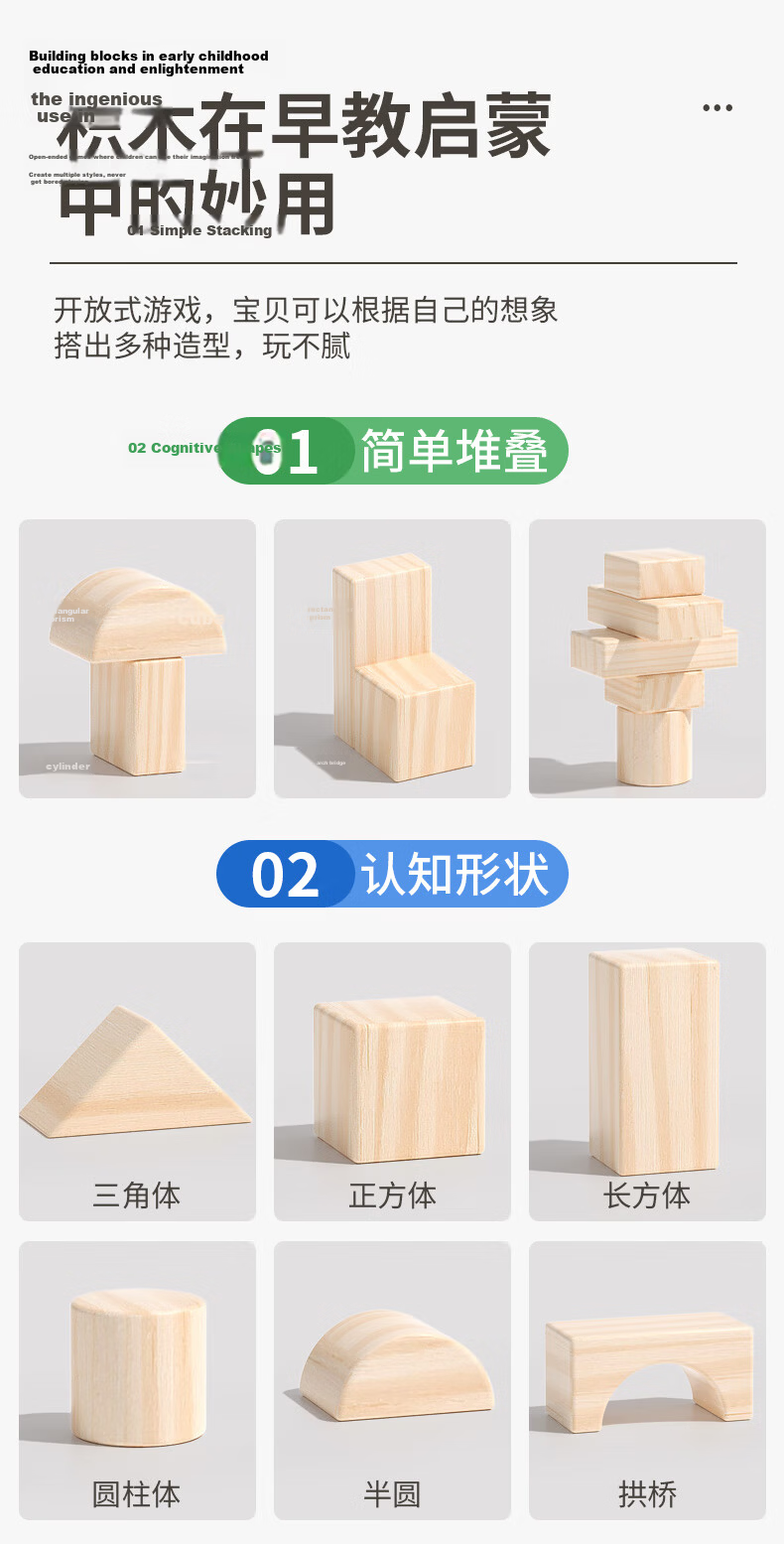 QZMTOY Wooden 60-Piece Children's Stacking Blocks Educational Table Game for Boys and Girls 3