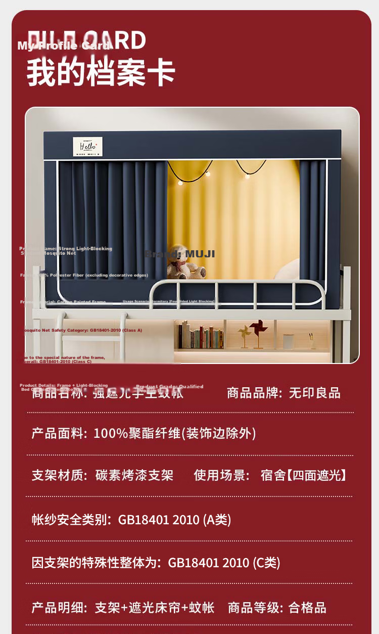 MUJI Student Dorm Mosquito Net 0.9m x 1.9m Strong Light-Blocking Bed Curtain Mosquito Net Integrated Three-Door Upper Bunk Universal 20