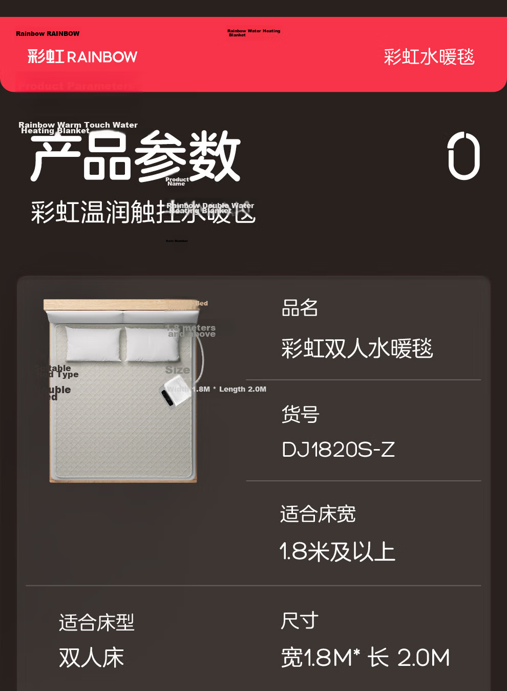 Rainbow High-Temperature Protection Double Quick-Heating Touch-Control Mite-Removal Timed Water Heating Blanket 2*1.8m 17
