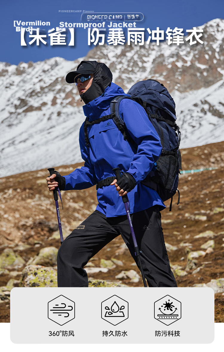Toread Suzaku Men's Outdoor Windproof Waterproof Hiking Mountaineering Jacket Spring Autumn Casual Coat 1
