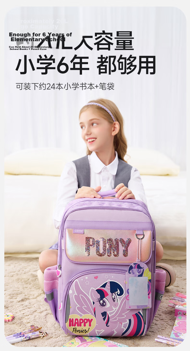 Germ Primary School Backpack Ultra-Light Spine Protection Large Capacity Children School Bag Grades 1-6 Mumu Flash 16