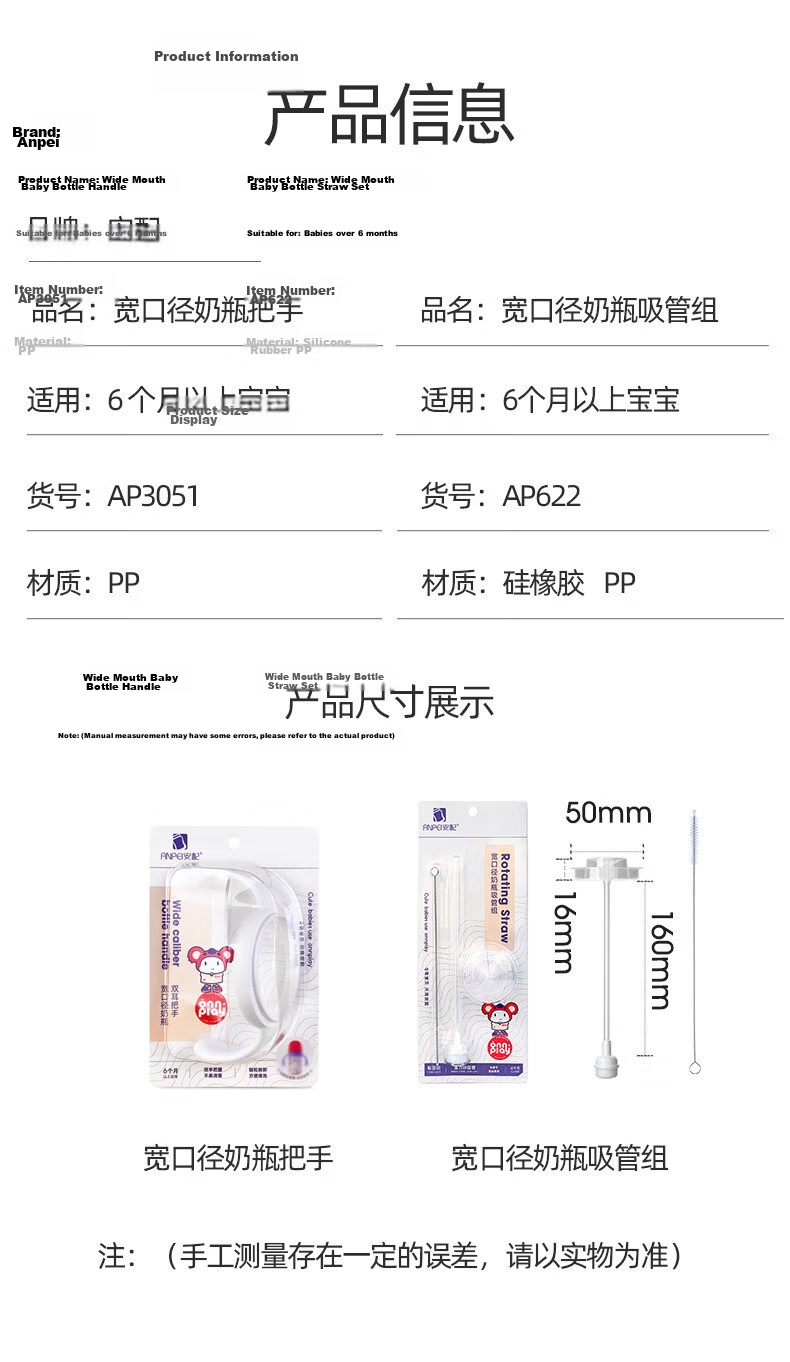 Anpei Baby Wide Neck Bottle Handle Bottle Accessory AP3051-White (Compatible with Pigeon 3rd Generation Bottle) 3