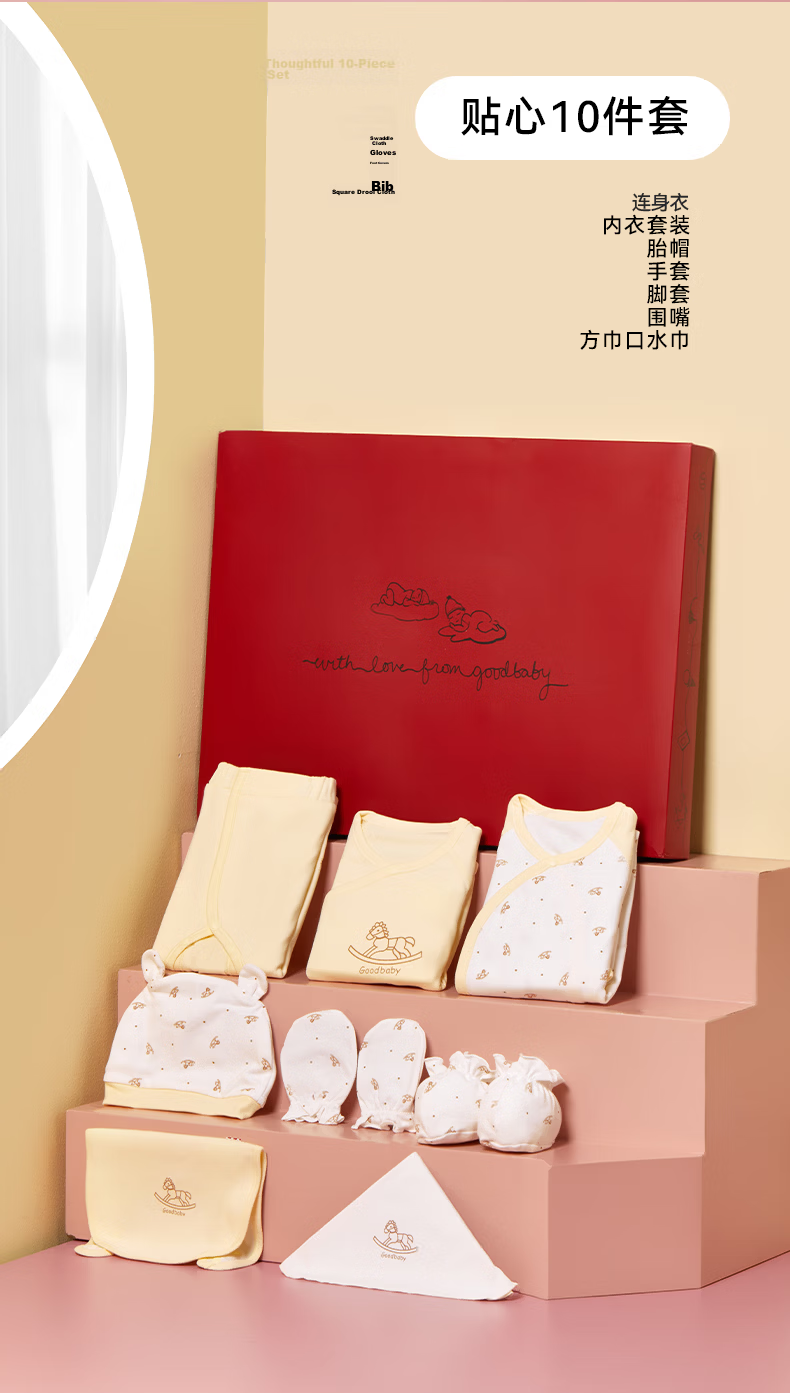 GB Baby Clothes Newborn Gift Box Infant Romper Baby Full Moon Gift Box Pure Cotton Baby Underwear Set Gift Box 9