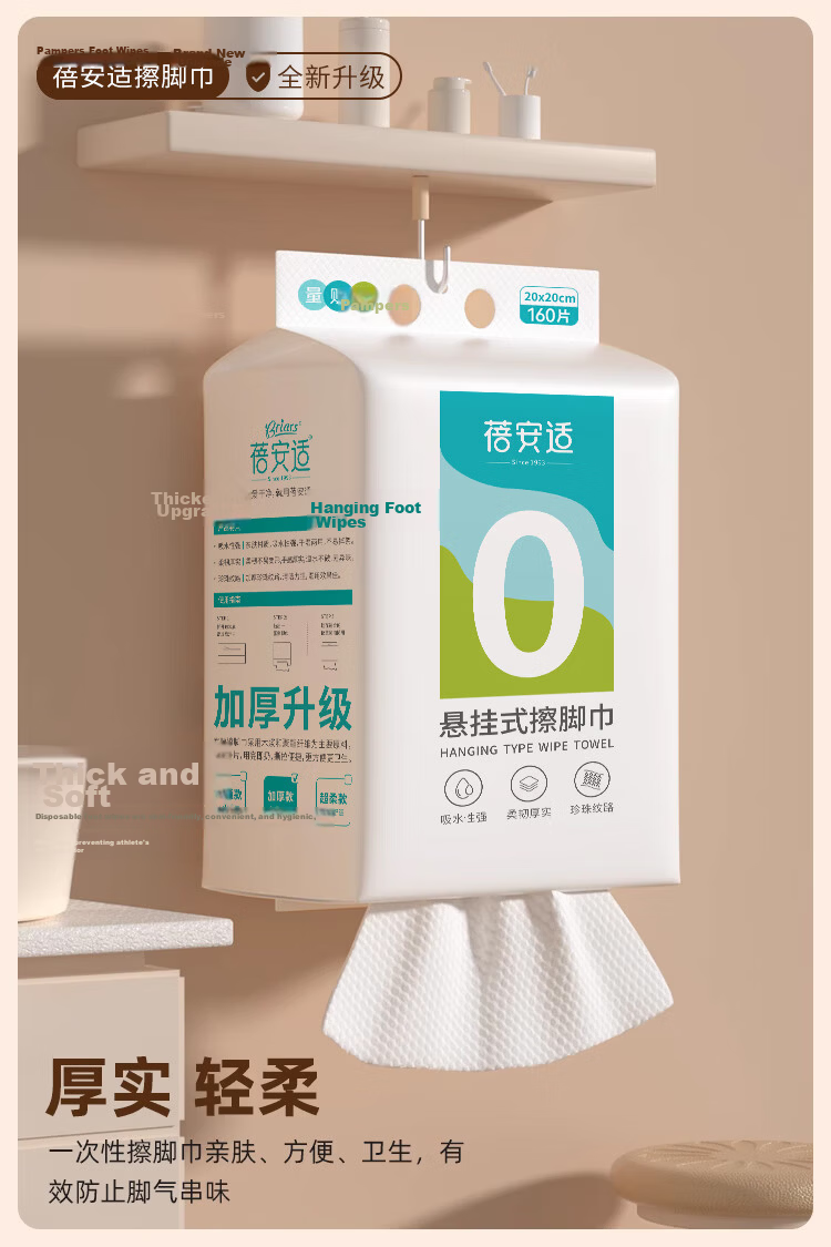 Beianshi Disposable Thickened Household Foot Wipes Lazy 240 Sheets (80 Sheets/Pack) Pearl Cotton Foot Wiping Paper 1