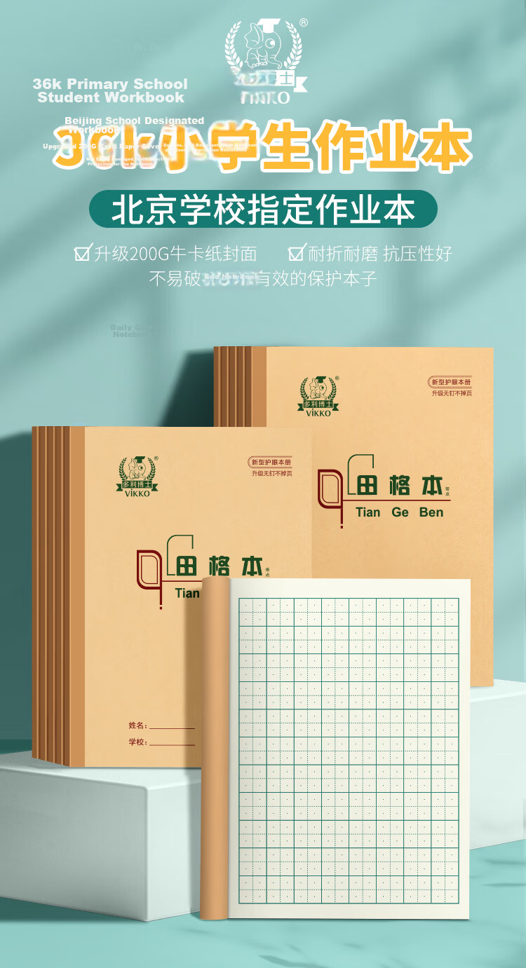 Dr. Dory 5-Pack 36K 20-Page Kindergarten and Grade 1 Chinese Character Practice Notebooks with 8-Grid, 11-Line Dot Grid, Softcover Thick Calligraphy Exercise Books 3