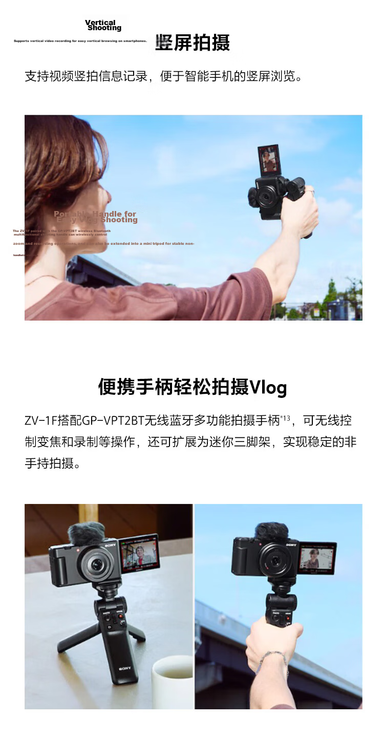 Sony ZV-1F Pocket Camera Creative Filters Beauty Mode Large Aperture Entry-Level Ultra Wide Angle Vlog Black 17