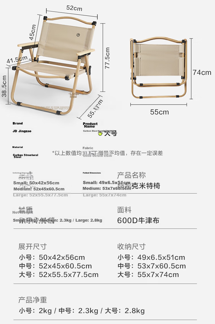 JD Original Outdoor Folding Chair, Kmiti Chair, Portable Camping Chair, Picnic Aluminum Alloy Outdoor Table And Chairs, Beige Large Size 15