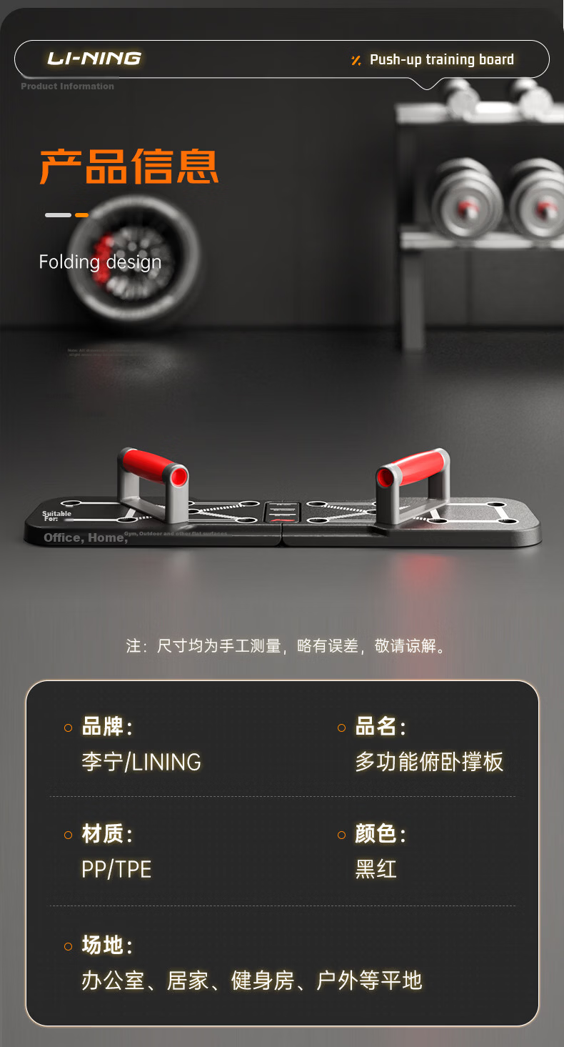 LI-NING Push-Up Training Board Portable Stand Auxiliary Equipment Fitness Plank Support Multifunctional Chest Muscle Trainer 22