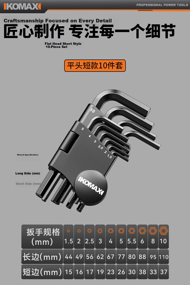 KOMAX Ball-End Hex Key Set, Hexagon Internal Hexagon Star-Shaped Hex Screwdriver Tool, Universal Wrench 22