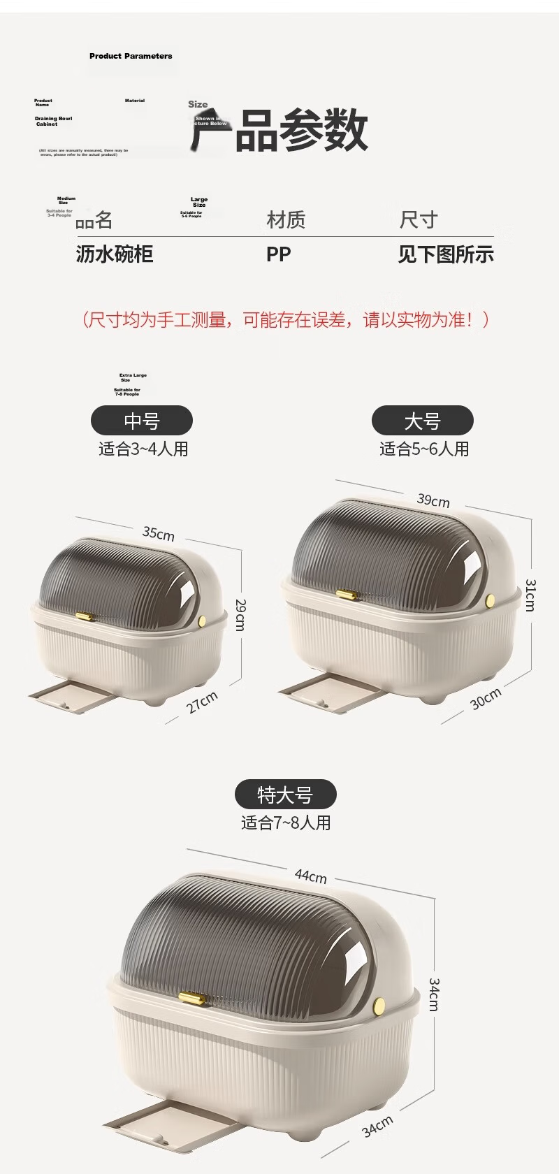 PINYU [Large Size] Bowl And Chopstick Storage Box, Dish Drainer with Lid, Utensil Organizer, Dish Rack, Milk Coffee Color 10