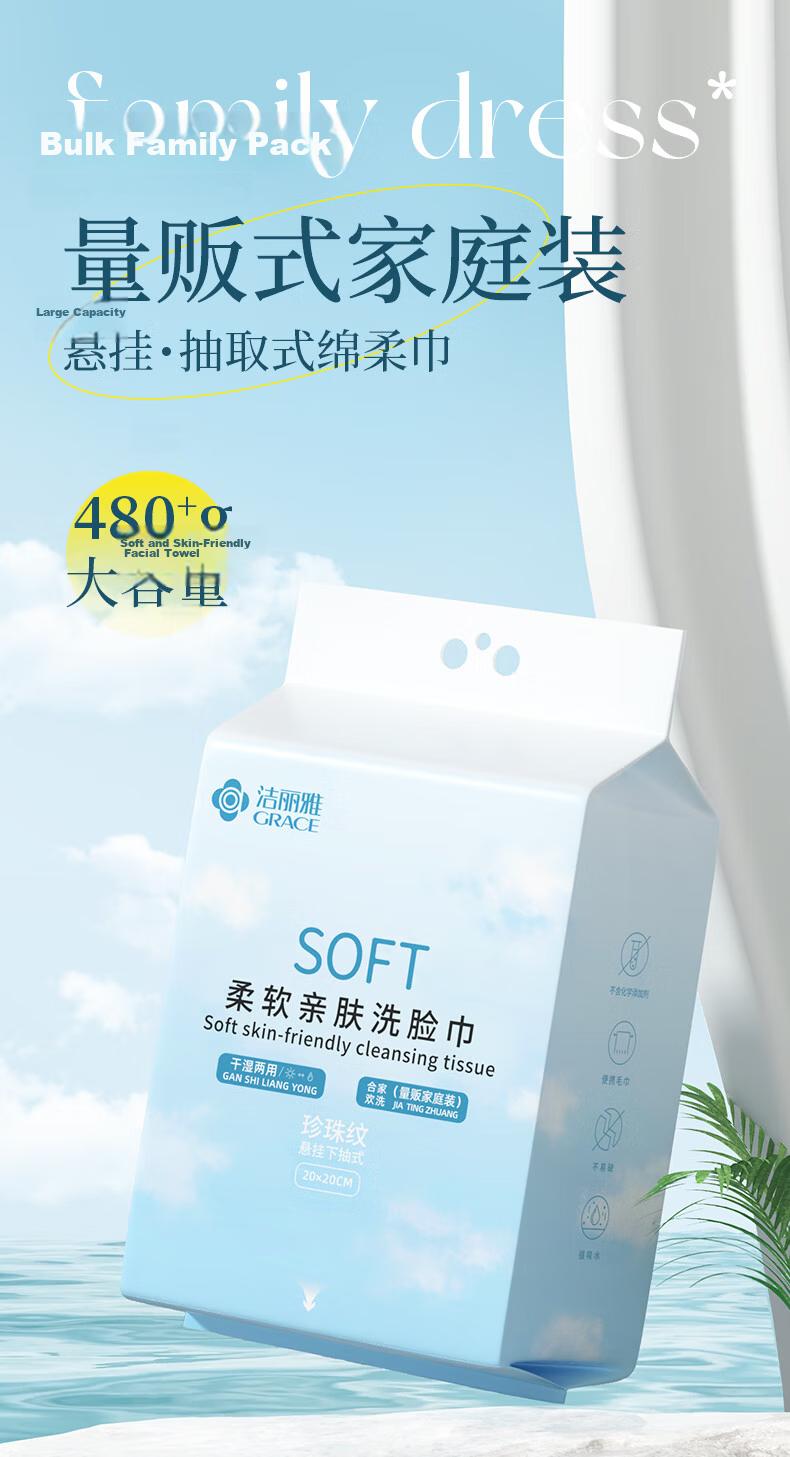 Grace Disposable Foot Wipes 120 Sheets*2 Packs Hanging Thickened Pearl Texture Cleaning Wipes 1