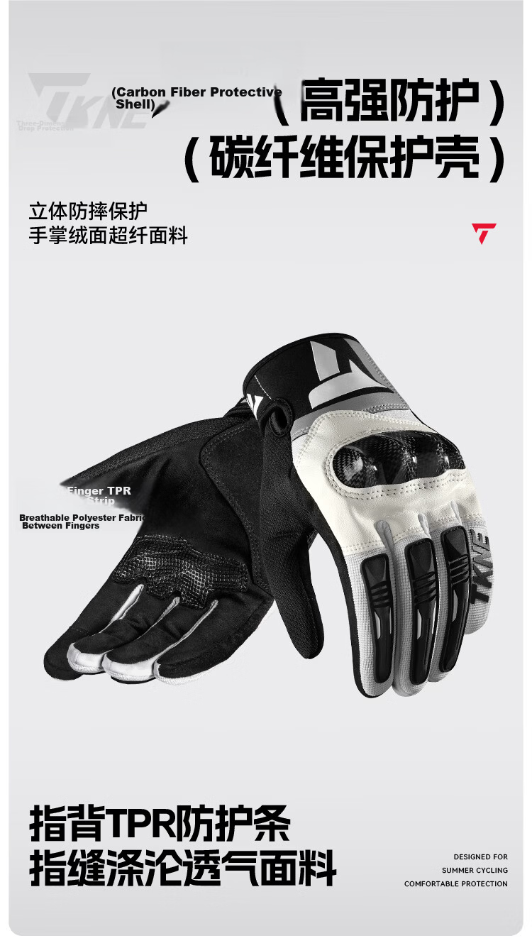 TKNE Summer Motorcycle Gloves Carbon Fiber Anti-Fall Breathable White Four Seasons Edition [Carbon Fiber Protective Shell] XL 4