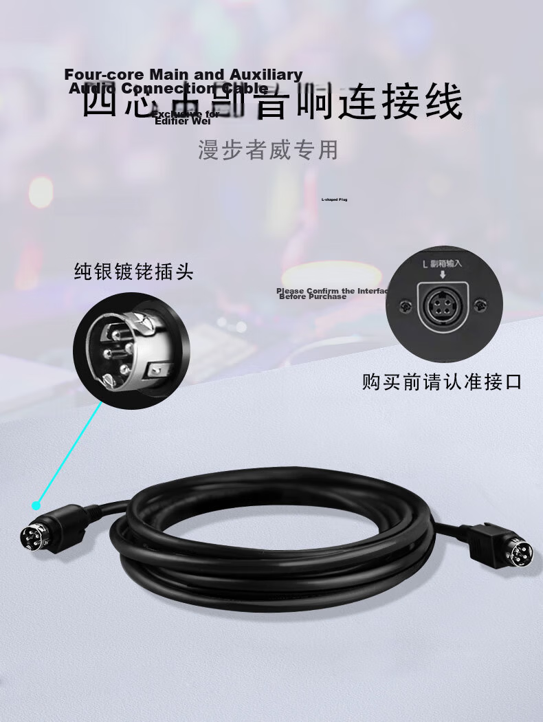 Beishan Sparrow Extension Cable for Edifier and HiVi Main and Auxiliary Speakers 2.0 Four-Core Speaker Cable D100 Bluetooth Speaker Cable 3m ZFYX02 4