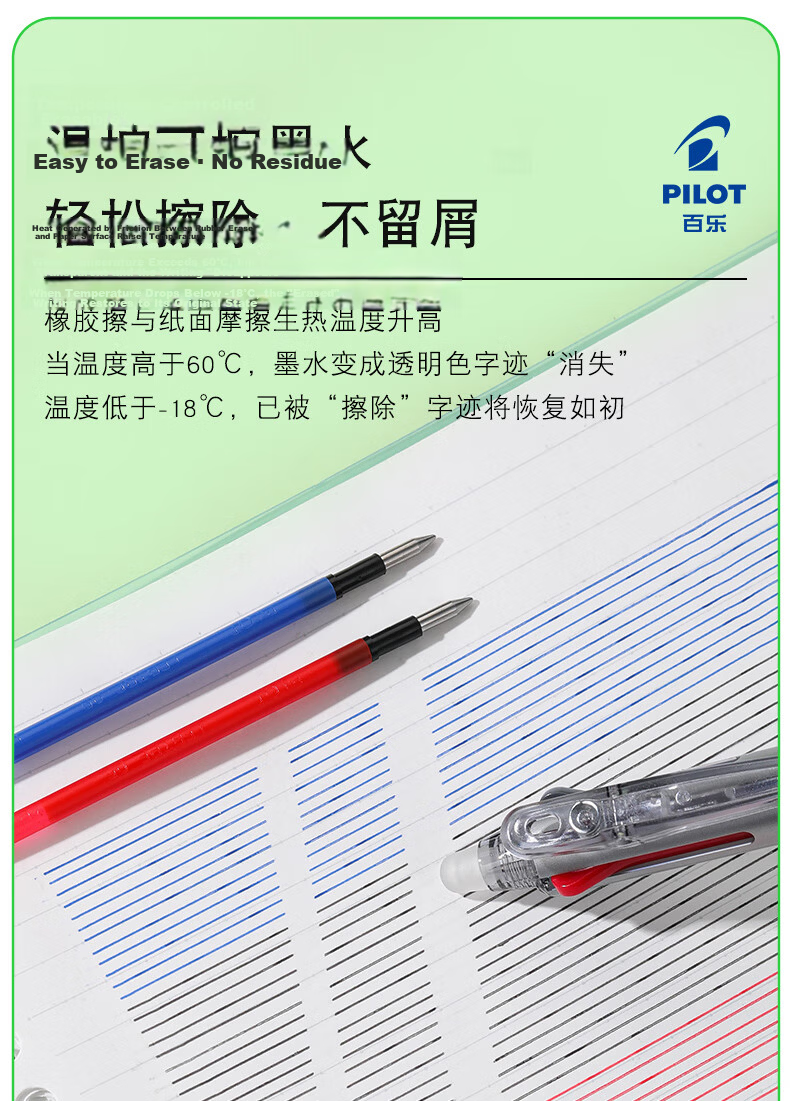 PILOT Erasable Multifunctional Pen Refill Bullet Tip Erasable Pen Signature Pen Ink Pen Refill Student Stationery Office Supplies LFBTRF30UF3C 0.38mm 3-Color Set 3