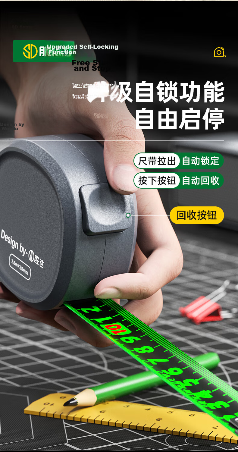 Shengda Self-locking Tape Measure 10m Household Genuine Steel Tape Thickened 10m*25mm High Precision Ruler 5