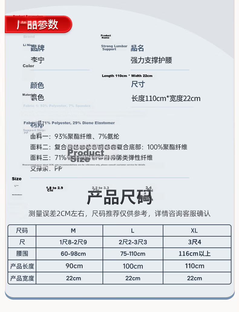 Li-Ning Summer Sports Waist Support Belt for Lumbar Disc Herniation, Muscle Strain, Prolonged Sitting, Running, Deadlift, Waist Compression and Spine Support 15