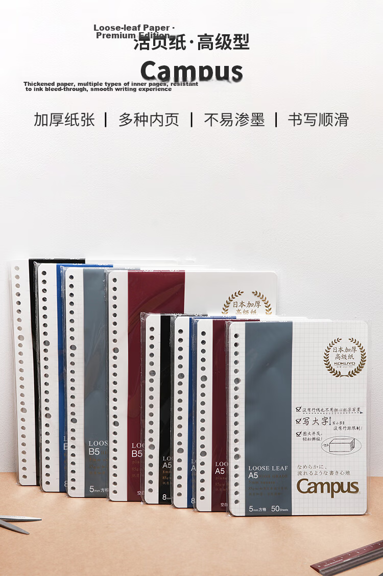 KOKUYO B5 Loose-Leaf Paper Campus Refill Notebook Paper Inner Pages Premium Grade Blank Paper 50 Sheets Per Book WCN-CLH1515 1
