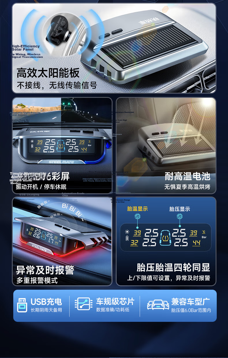 Steelmate Solar Wireless Tire Pressure Monitoring System Color Screen TPMS Tire Pressure and Temperature Display External Real-Time Monitoring X1+ Built-in Version 5