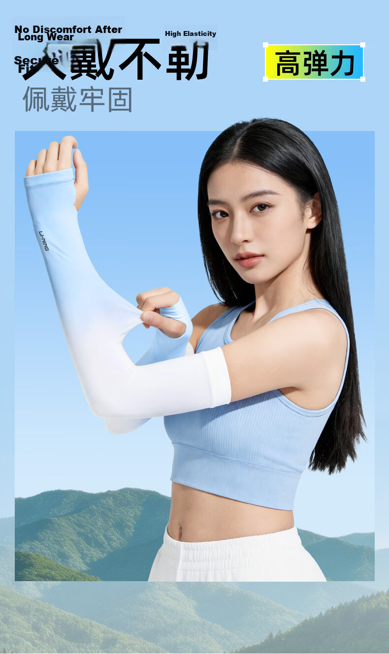 Li-Ning Ice Sleeve Arm Sleeves for Men And Women, Sun Protection Arm Covers, UV-Resistant Ice Column Sleeves, Arm Guards for Cycling And Sun Protectio 10