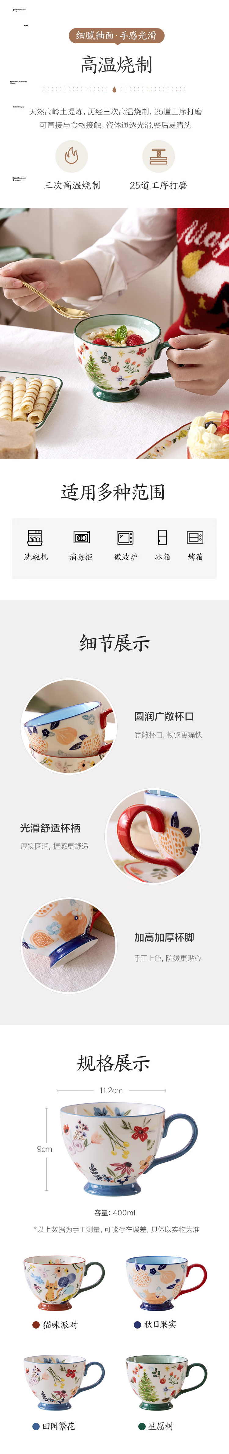 NetEase Yanxuan Hand-Painted Country Style Breakfast Ceramic Mug Microwave Safe Midsummer Garden 400ml Gift Home Collection 2