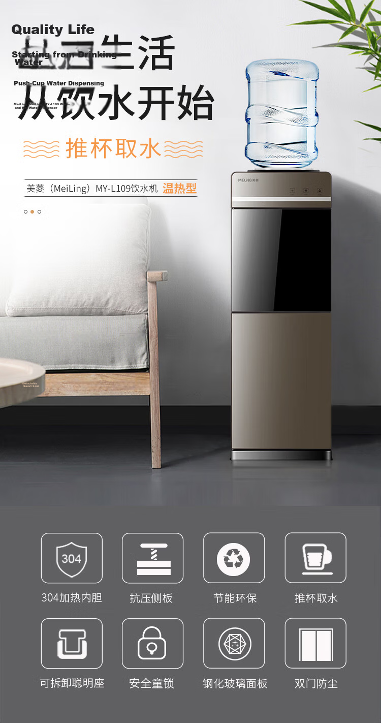 MeiLing Water Dispenser, Home And Office Use, Double-Door Cabinet Style, Hot And Cold Type, Cooling And Heating Water Dispenser, MY-L209 1
