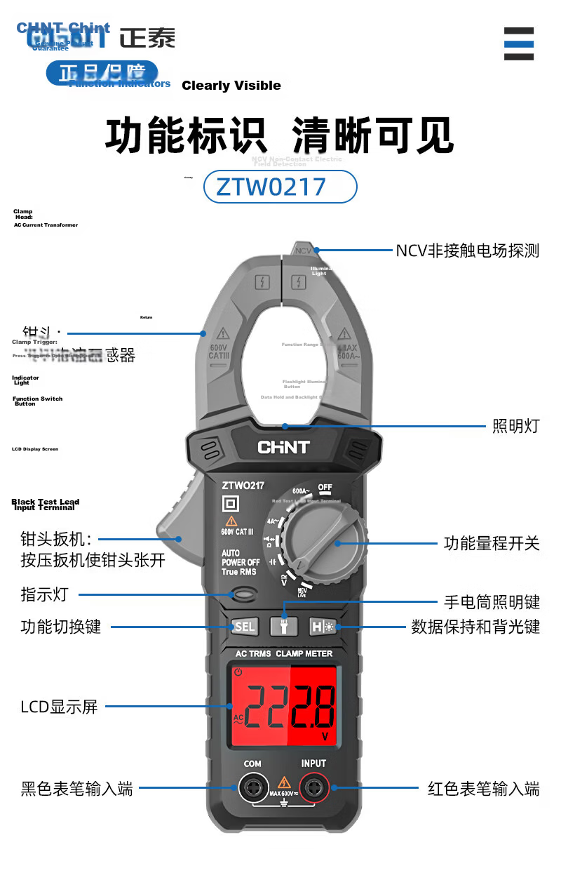 CHNT Clamp Meter Fully Automatic Intelligent Digital High-Precision Clamp Multimeter Current Meter Professional Electrician Universal Tester 04E 14