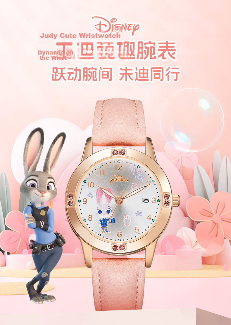 Disney Judy Collaboration Cute Kids Waterproof Quartz Watch for Elementary to High School Students Birthday School Gift 1